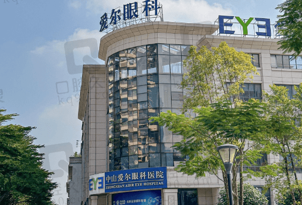 中山爱尔眼科医院上班时间是几点？