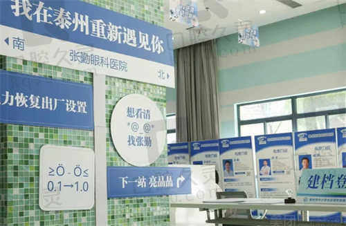 泰州张勤眼科医院近视手术怎么样