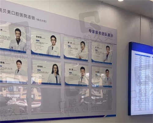 杭州亮贝美口腔医院