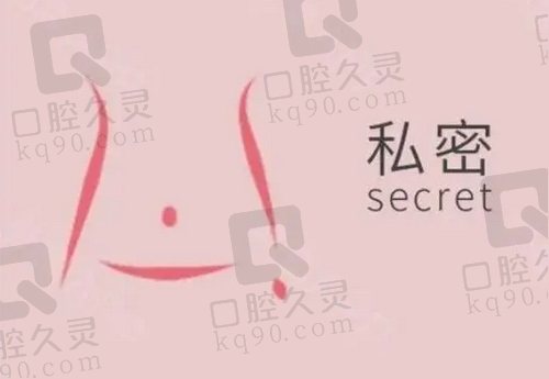 北京新星靓宋楠医生做私密手术怎么样？
