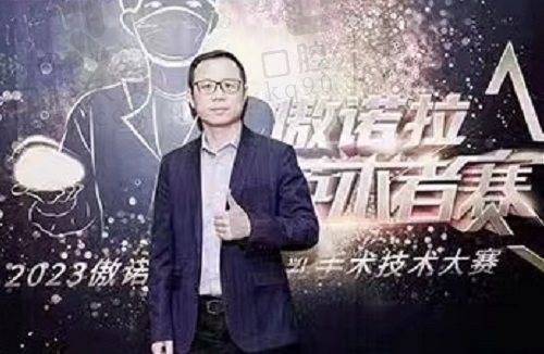 于雙全醫(yī)生的個人簡歷