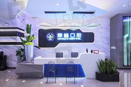 上海鼎植口腔医院种植牙怎么样？