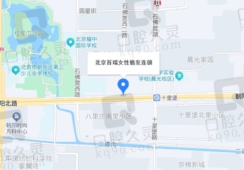 北京首瑞植发医院地址电话