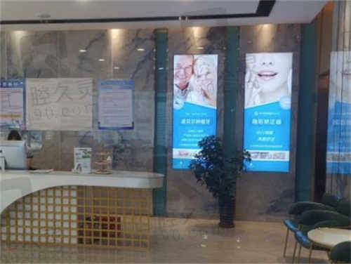 合肥贝尔口腔医院是私立还是公 立？