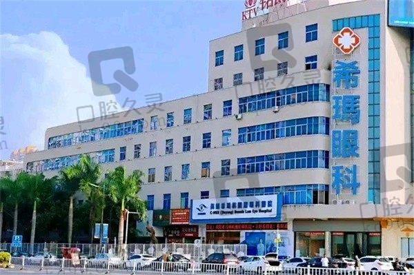 揭阳希玛林顺潮眼科医院全飞秒多少钱