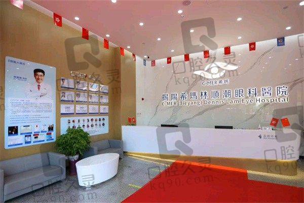 揭阳希玛林顺潮眼科医院在哪里