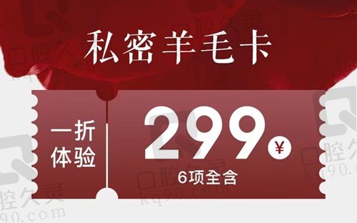 北京新星靓私密全层抗衰-羊毛卡