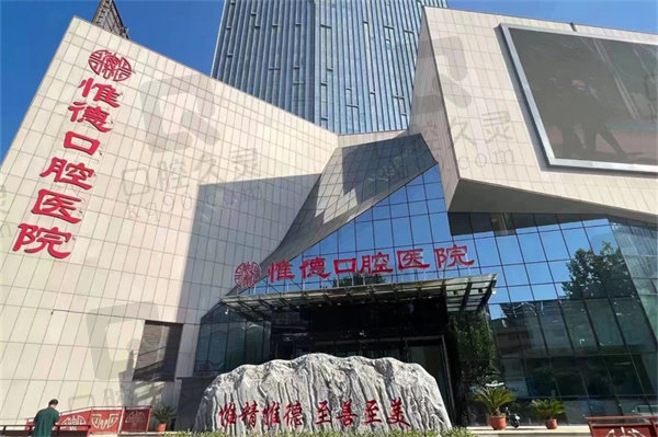 唐山惟德口腔医院刘长营医生简介