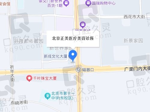 北京正美医疗美容地址电话