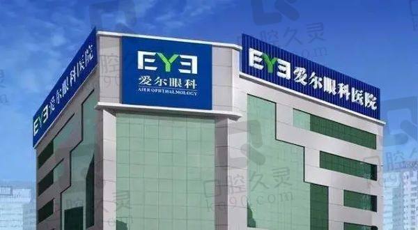爱尔眼科做义眼手术怎么样