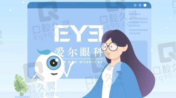 爱尔眼科做义眼多少钱