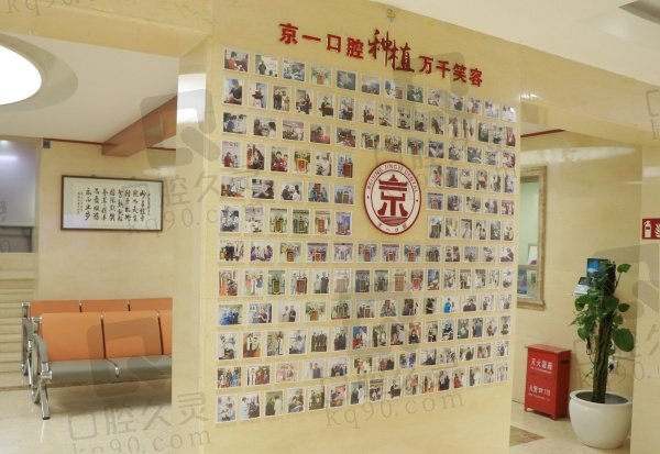 北京京一口腔医院根管治疗价格