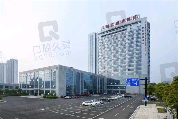 镇江瑞康医院口腔科怎么样