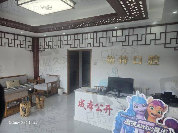 秦皇岛锆持口腔诊所怎么样