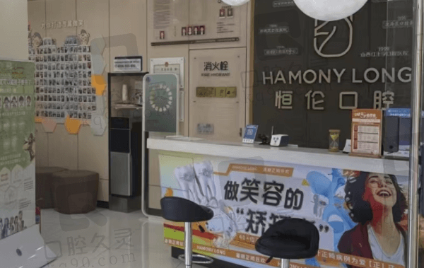 太原恒伦茂业口腔门诊部怎么样？