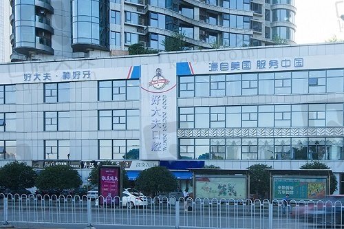 長沙好大夫口腔醫(yī)院簡介