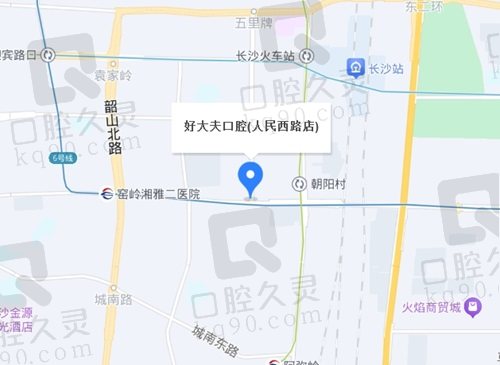 長沙好大夫口腔醫(yī)院地址在哪里？