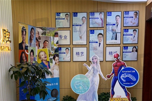 溧阳金铂利口腔医院怎么样