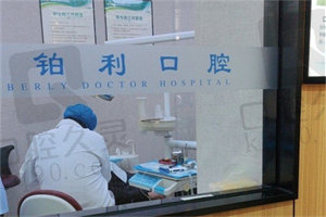 诊室