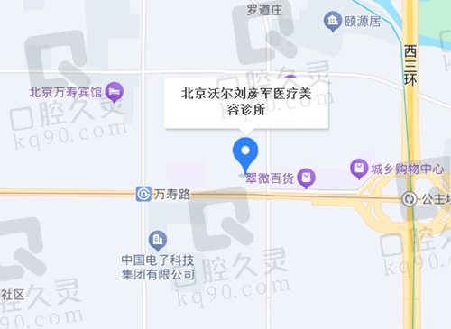 北京沃尔整形医院地址在哪里？