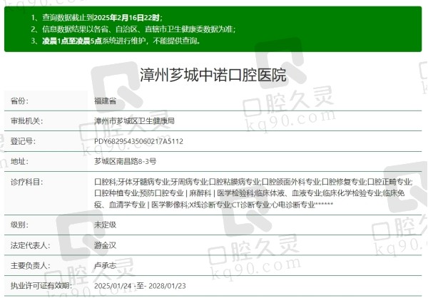 漳州中诺口腔医院怎么样？