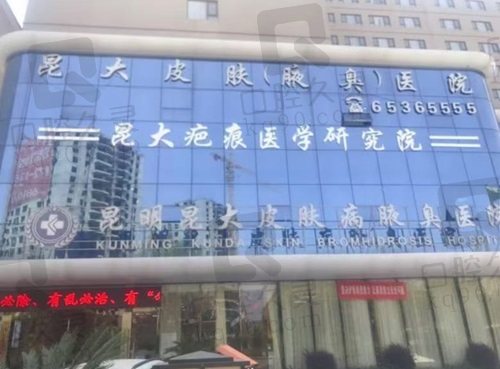 昆明昆大疤痕醫(yī)院好不好？