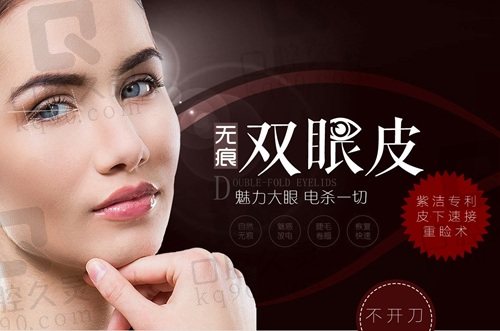 北京紫洁张金娥双眼皮怎么样？