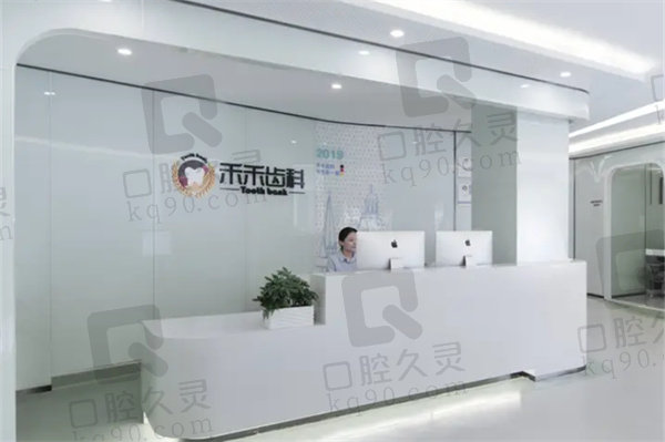北京正畸禾禾齿科靠谱吗