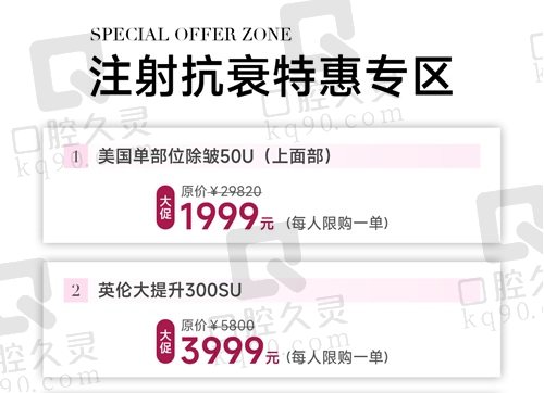 北京漾格春季年轻盛筵-注射抗衰优惠专区