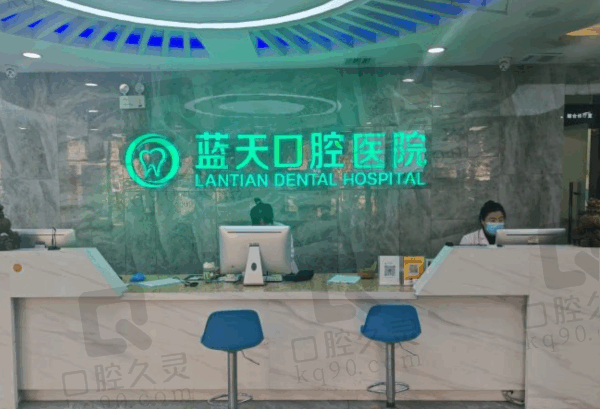 秦皇岛蓝天口腔怎么样