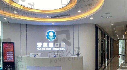 温州牙贝恩口腔拔牙价格表