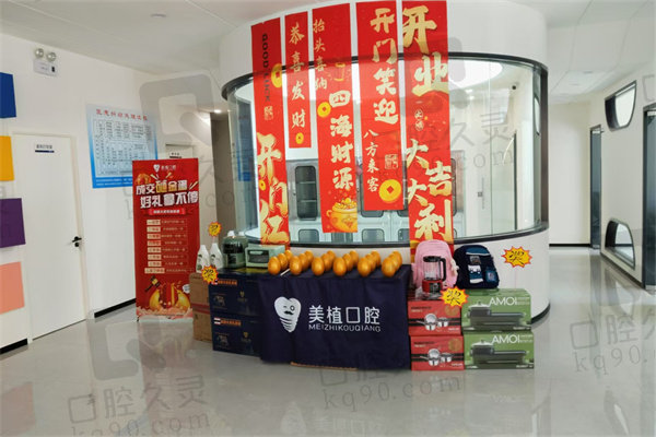 牡丹江美植口腔门诊部怎么样？