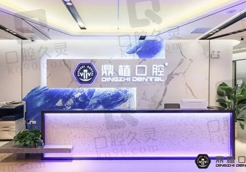 马鞍山鼎植口腔医院地址在哪里？