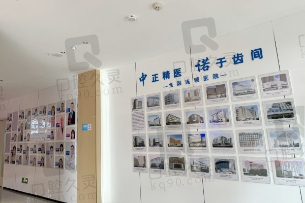 西宁中诺口腔医院可靠吗