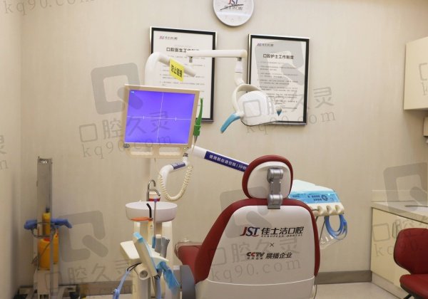 无锡佳士洁口腔拔牙怎么样
