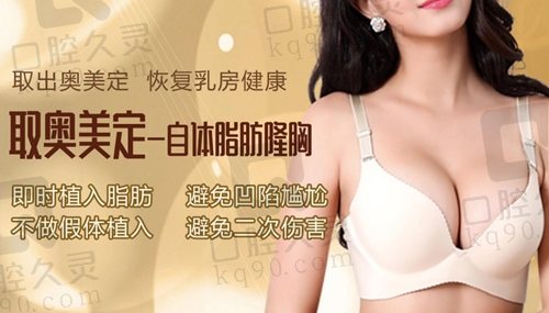 北京京美刘成胜丰胸怎么样？