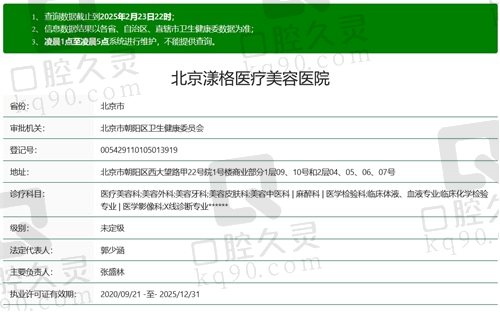 北京漾格医疗美容医院怎么样？