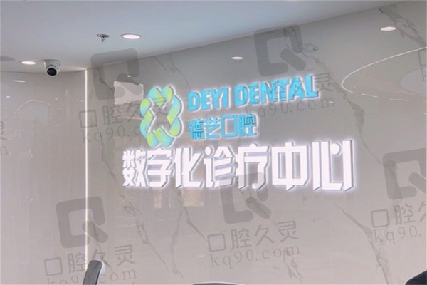 北京昌平德艺口腔门诊部萧阳医生简介