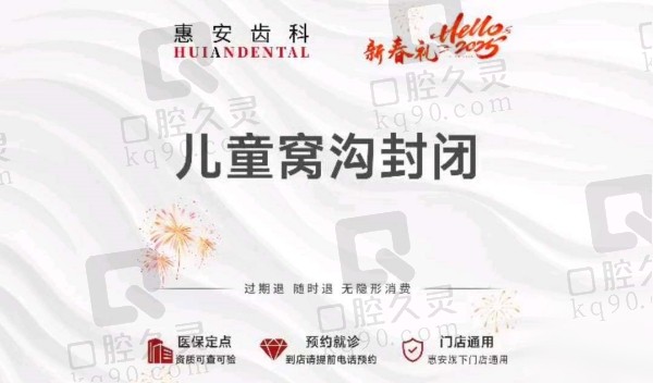 兰州牙牙兽儿童口腔医院窝沟封闭