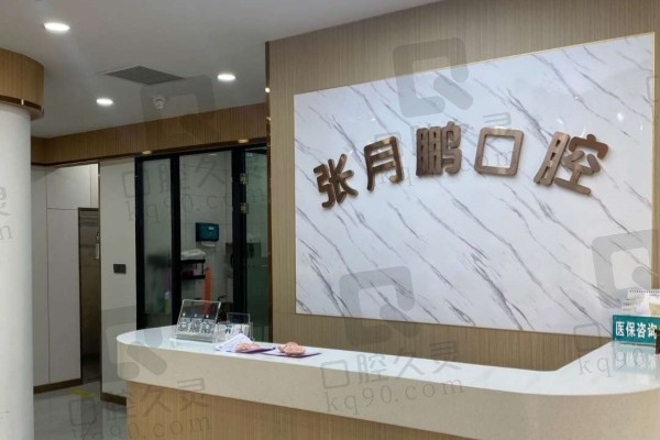 牡丹江张月鹏口腔拔牙多少钱