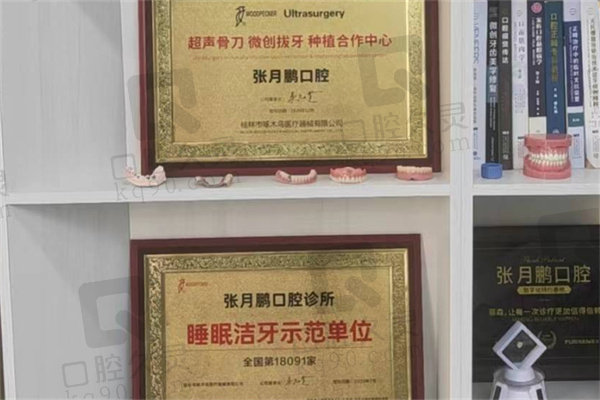 牡丹江张月鹏口腔拔牙多少钱
