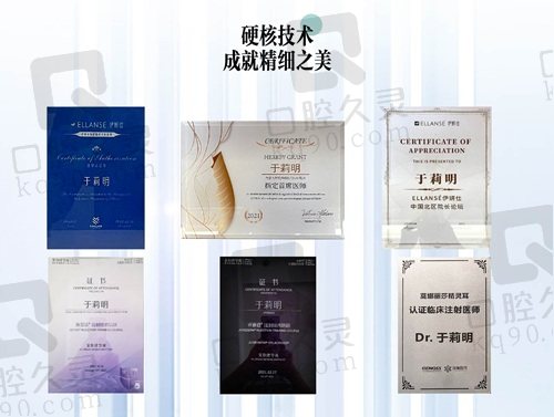 北京漾格于莉明医生擅长什么？