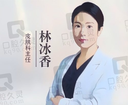 厦门脸博士林冰香医生怎么样？