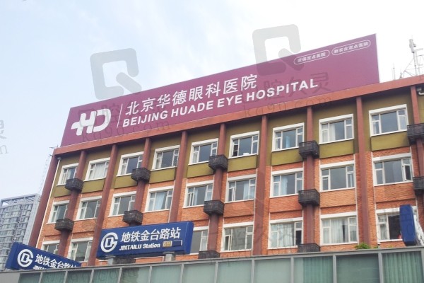 北京后巩膜加固谁做的好？
