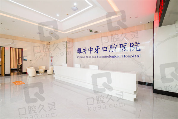 潍坊中牙口腔医院做牙冠价格