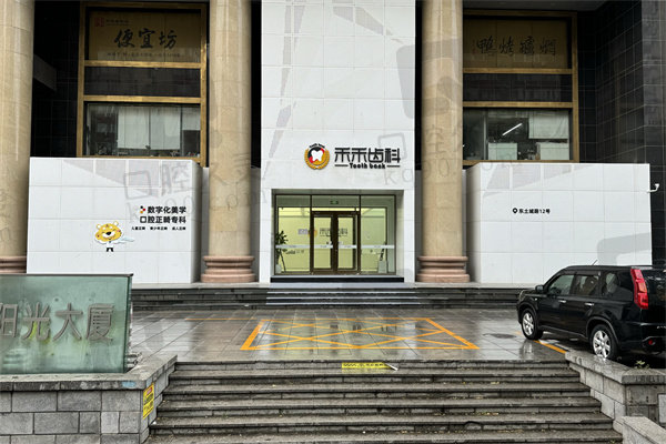 北京正畸医生黄帅怎么样