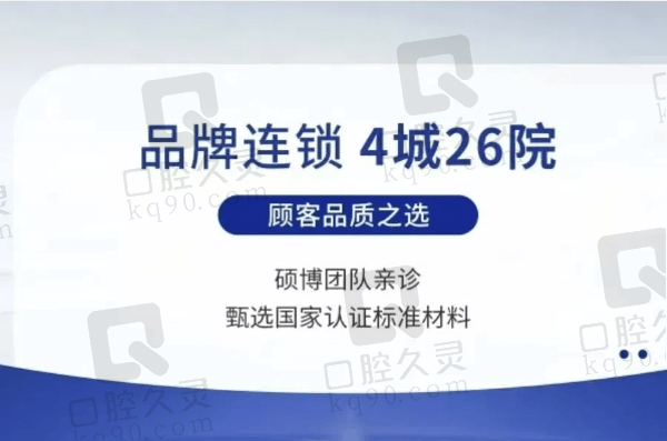 哈尔滨优诺口腔儿童早期矫治价格为16779元起