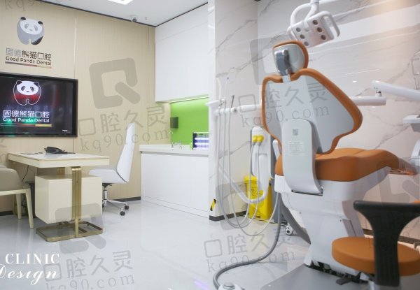 东台固德熊猫口腔价格