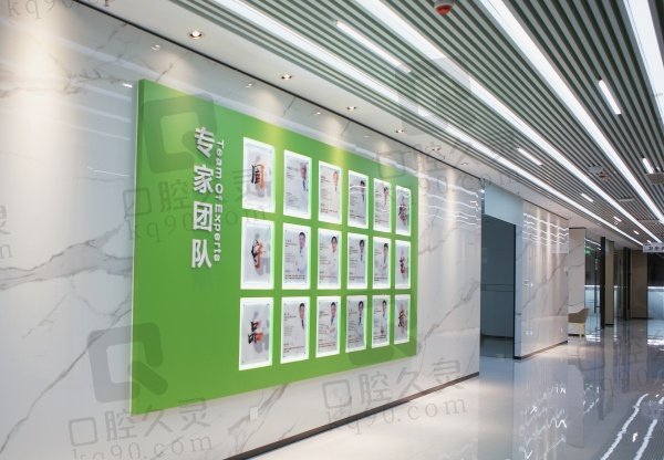 东台固德熊猫口腔电话