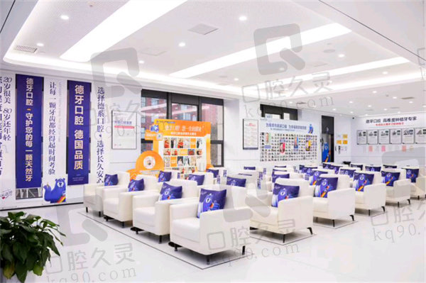 南京德牙联合口腔医院正规吗